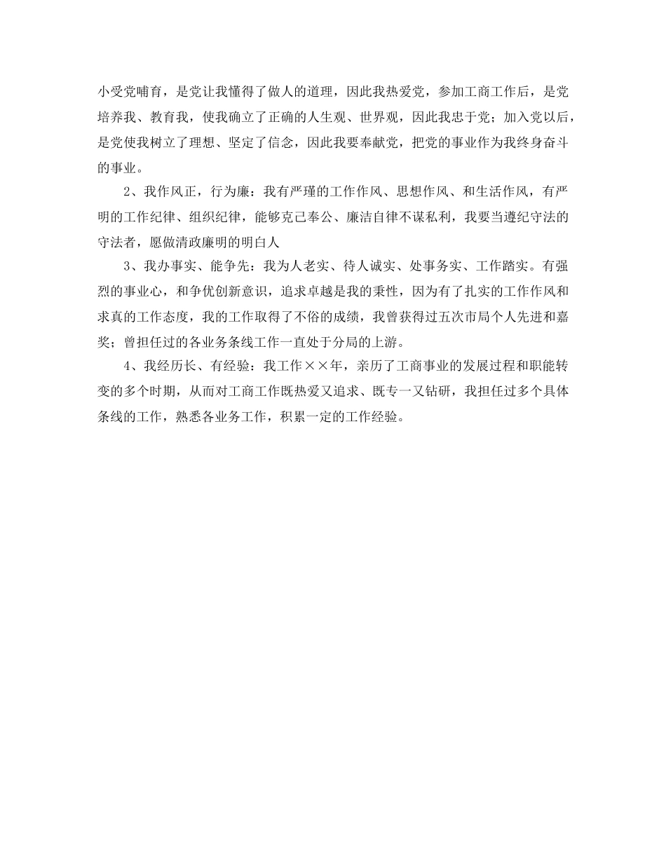 秋季外语系学生会工作总工作计划范文 _第2页