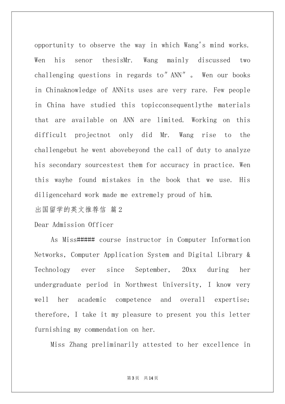 出国留学的英文推荐信范本汇编七篇_第3页