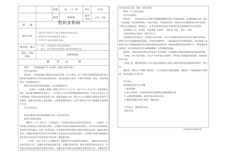 高中美术-绘画《第二课 水彩画》教学设计5-湘美版