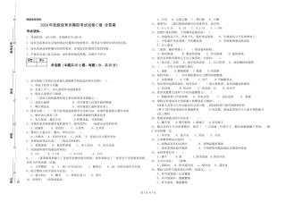 2024年初级保育员模拟考试试卷C卷-含答案