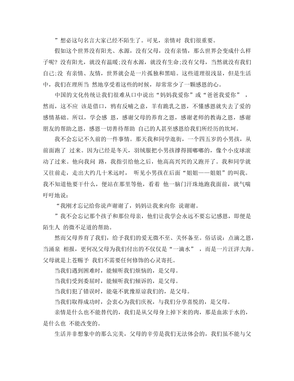 社区工会年度工作计划3000字范文 _第2页