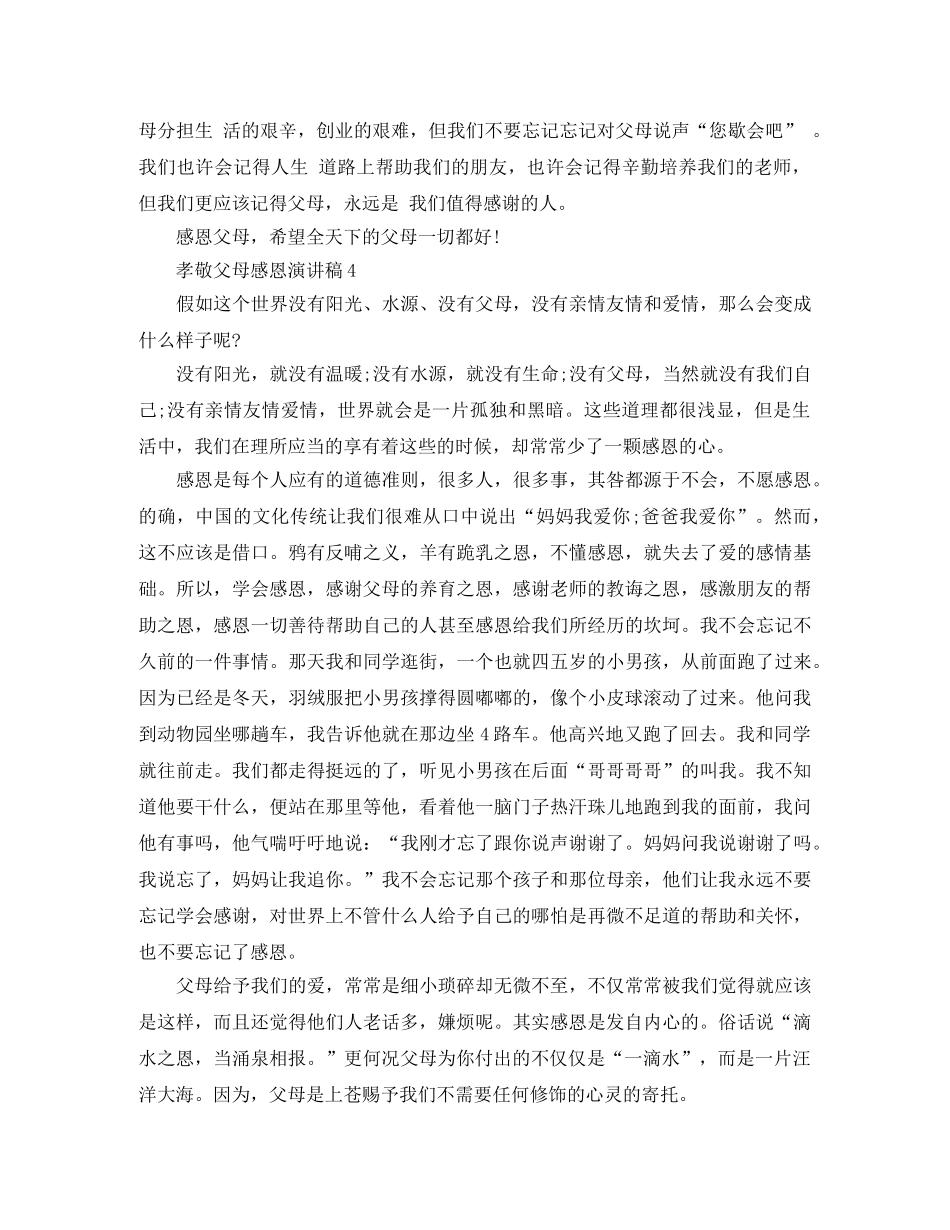 社区工会年度工作计划3000字范文 _第3页