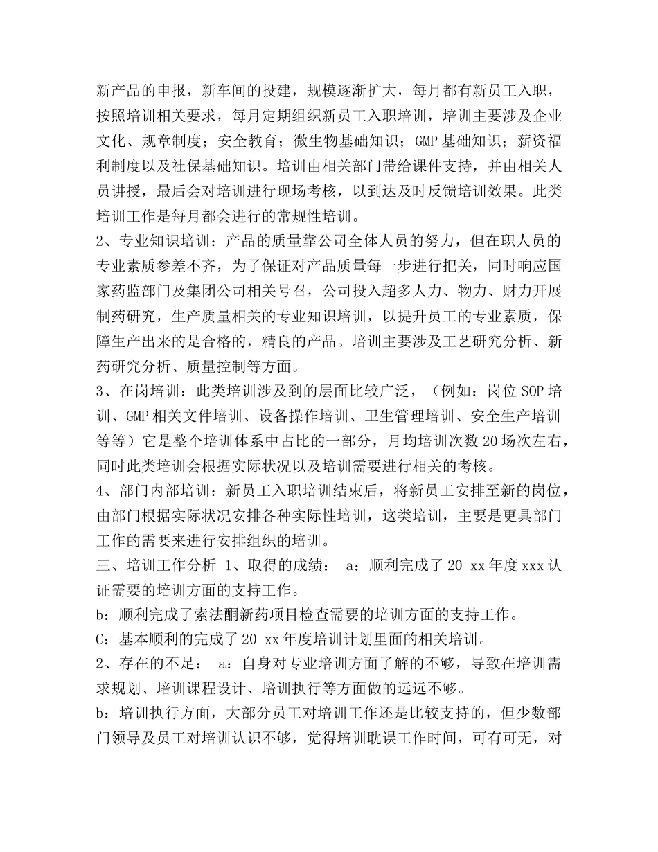 社区创文工作总结汇编 创文工作总结 _第3页