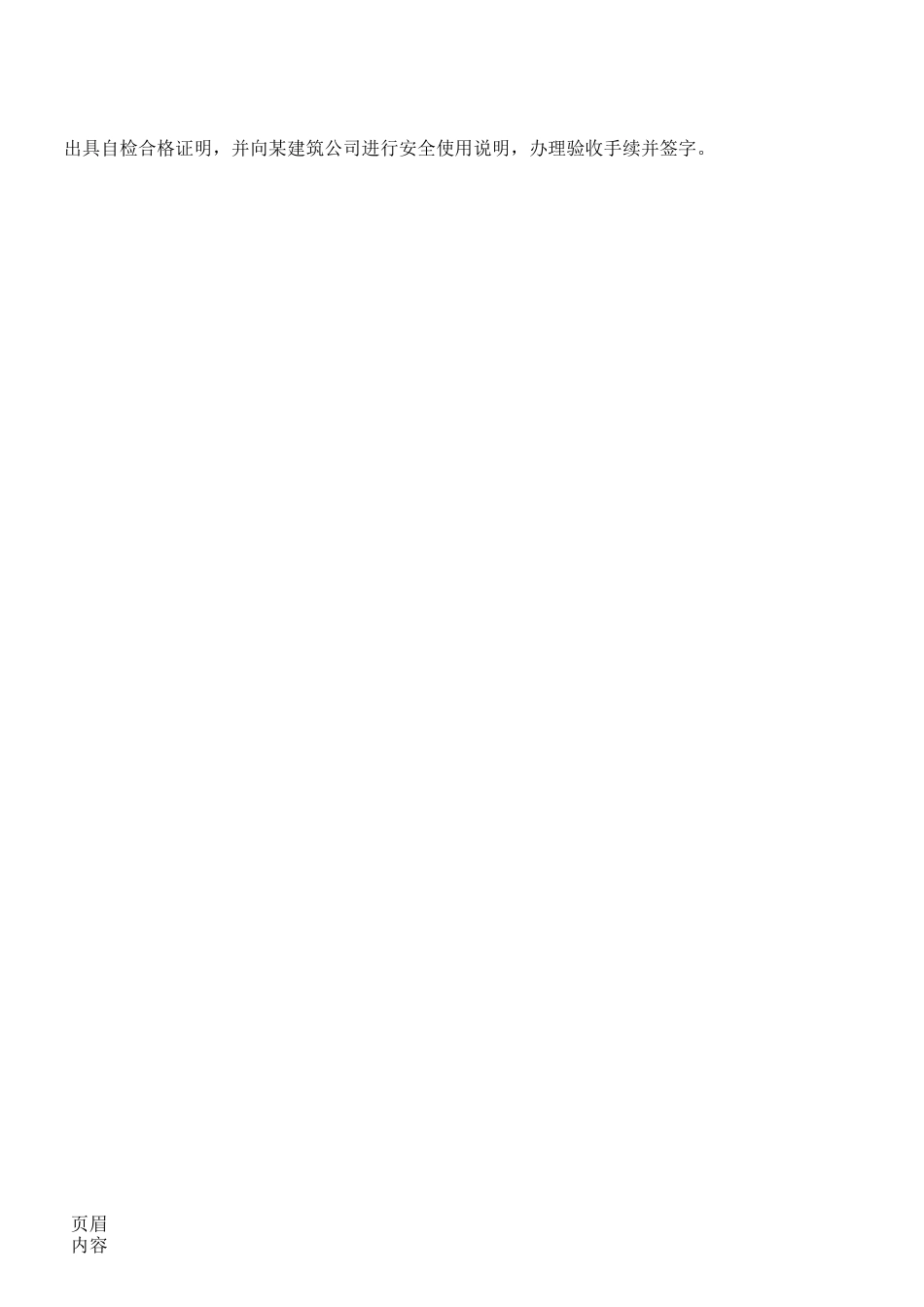 三类人员A证_第2页