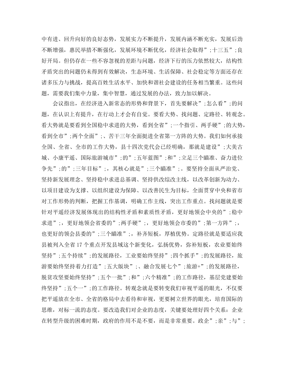 社会治理脱贫攻坚工作计划 _第2页