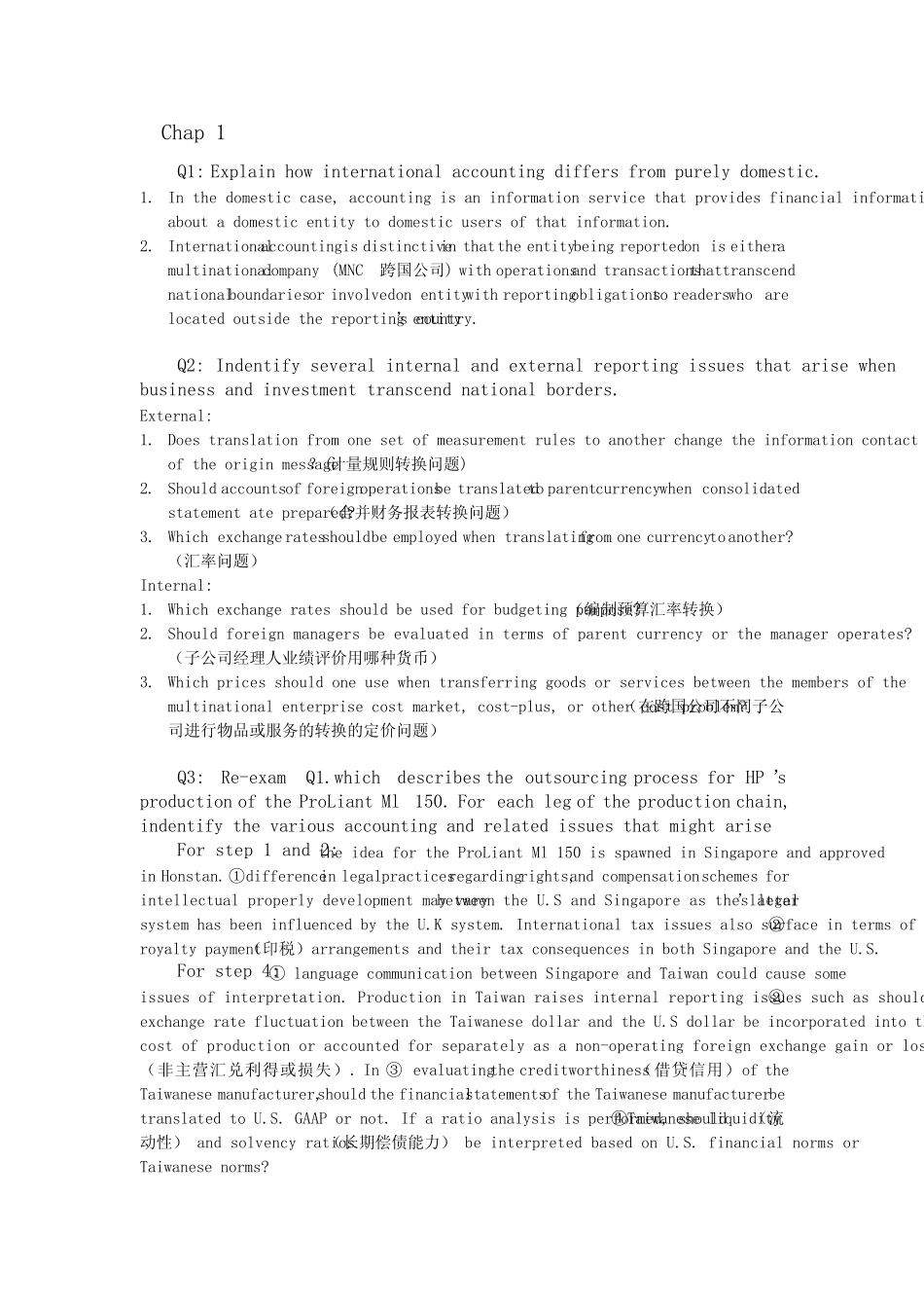 国际会计(完整版).._第1页