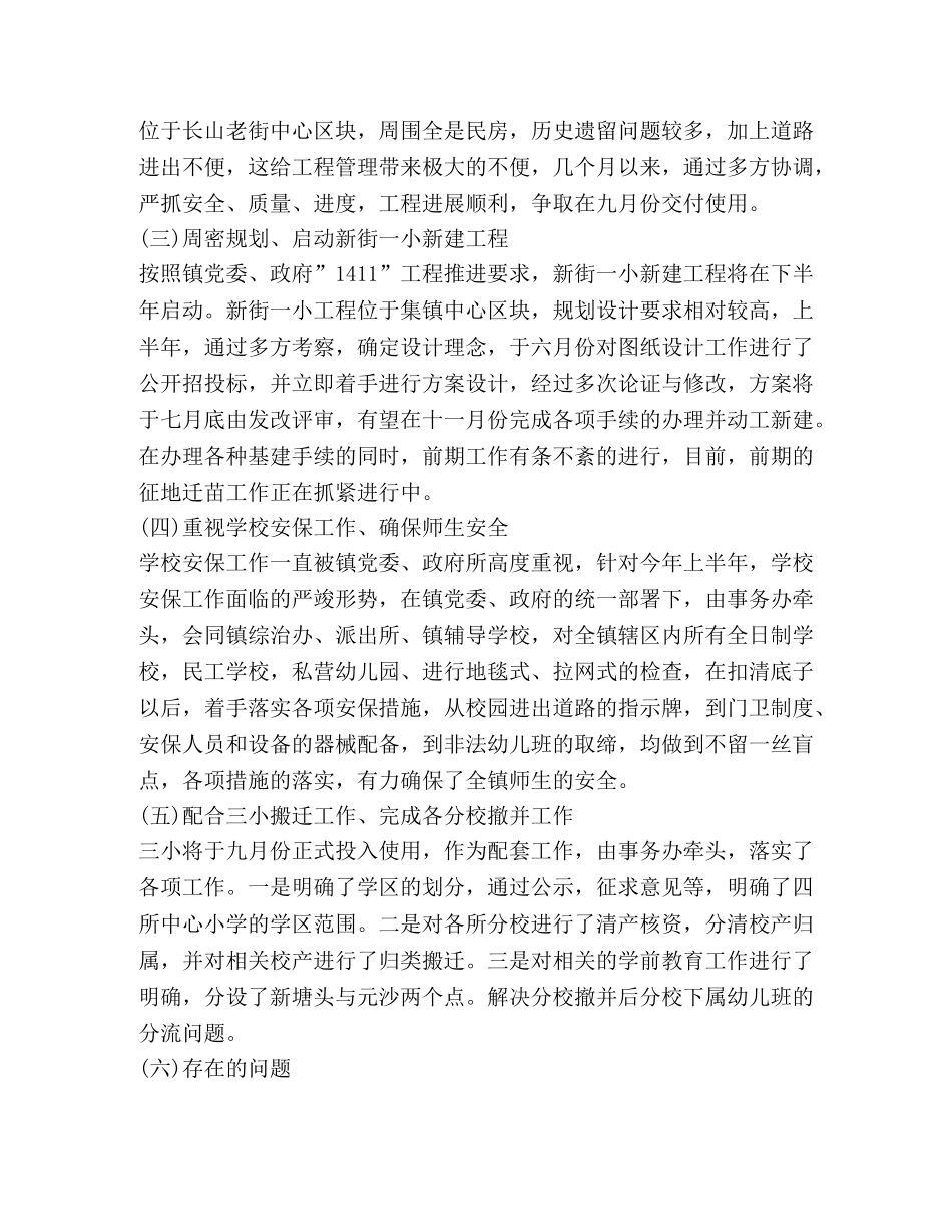 社会事务所工作总结 _第2页