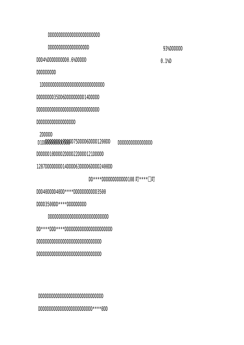 煤矿机电科年度机电工作总结_第3页