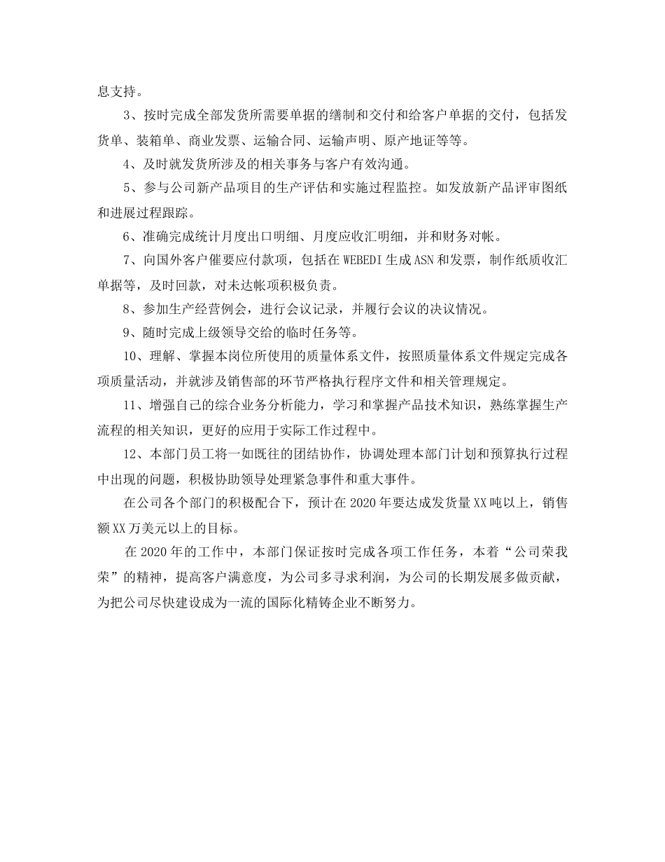 汽车销售年终总结结尾 _第3页