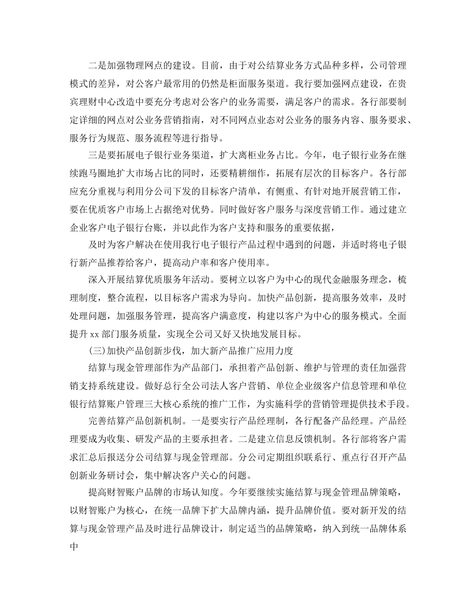 汽车销售年度工作计划【五篇】 _第2页