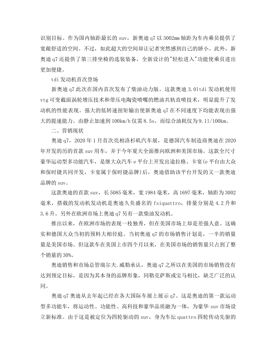 汽车销售周工作计划表 _第3页