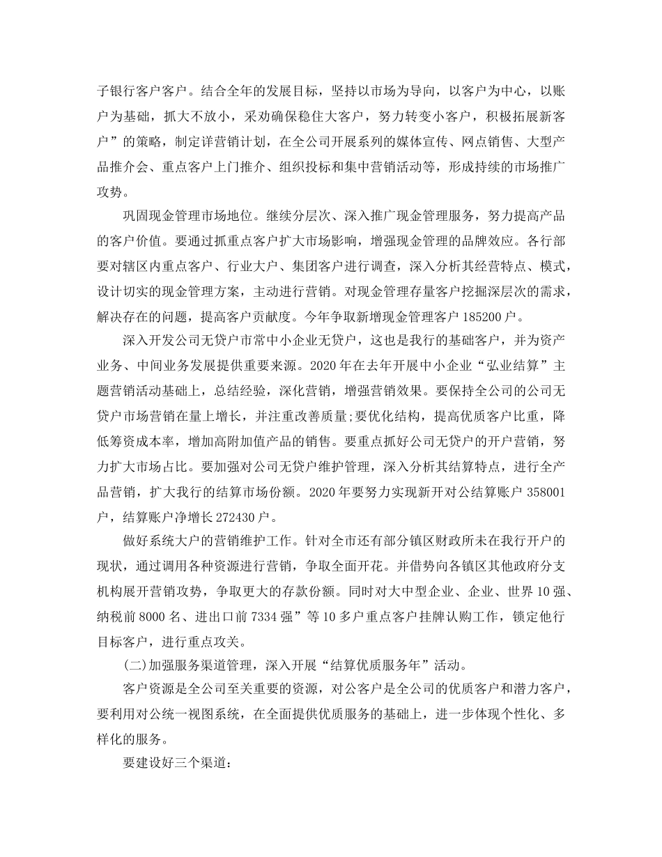 汽车销售下半年工作计划 _第3页