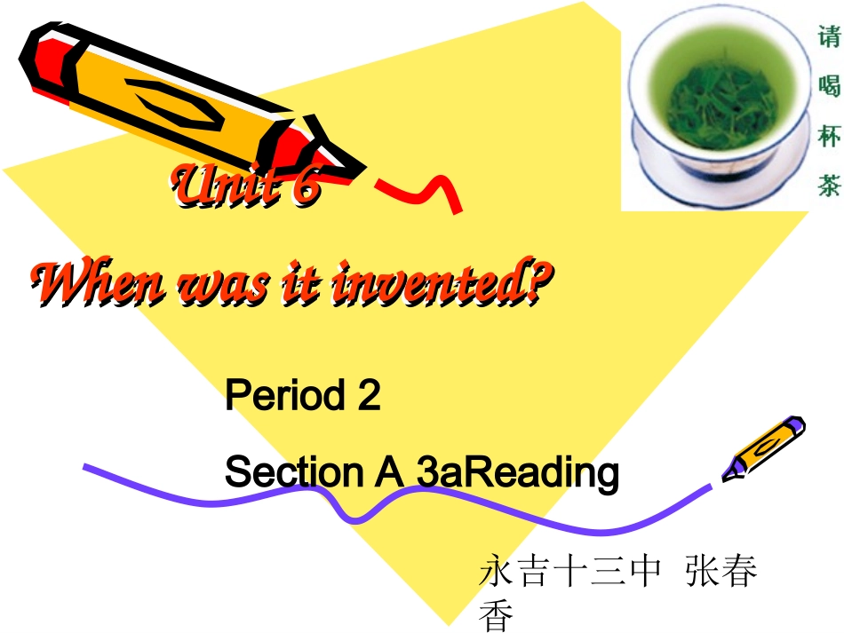 九年级unit6SectionReading张春香_第1页