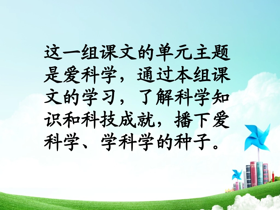 二年级-第八单元-回声_第2页