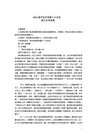 2016届高三9月份月考试卷