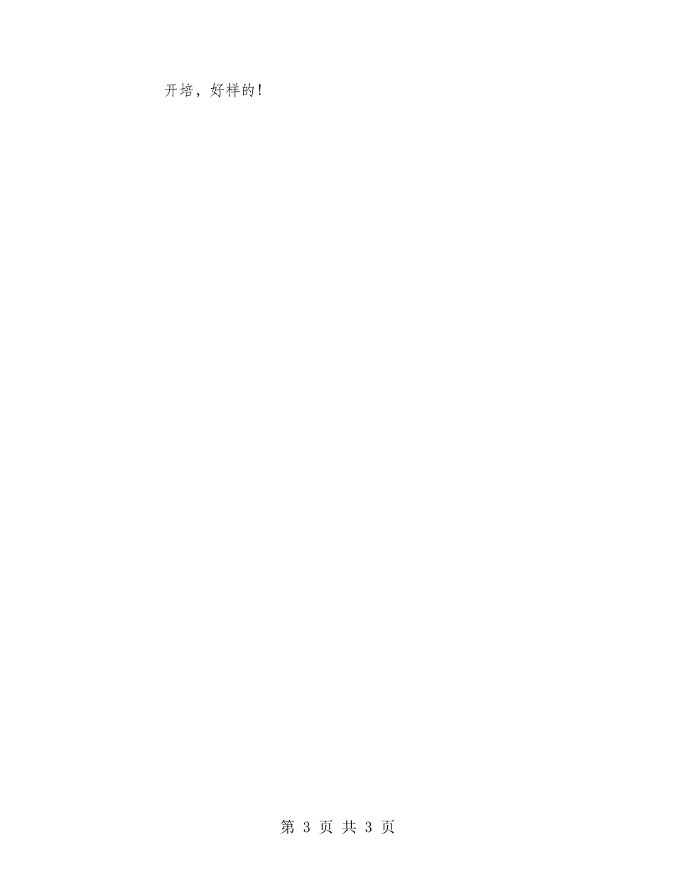 2024-2024年班主任工作总结范文及校长评语_第3页