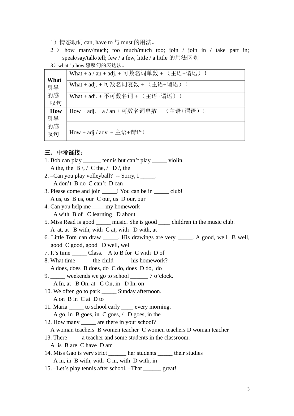 七年级上unit10-12教案_第3页