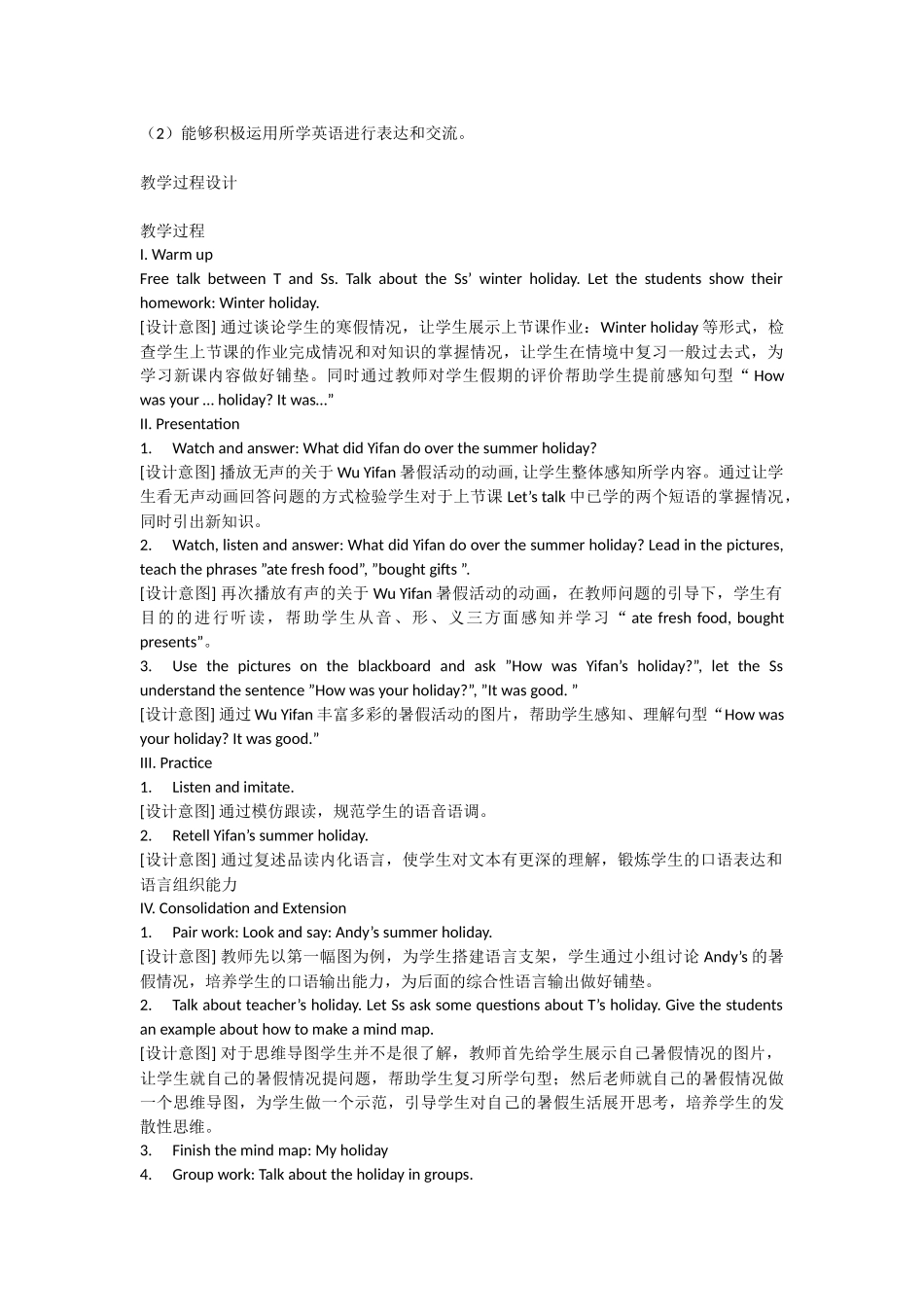 六下U3Wheredidyougo_第2页