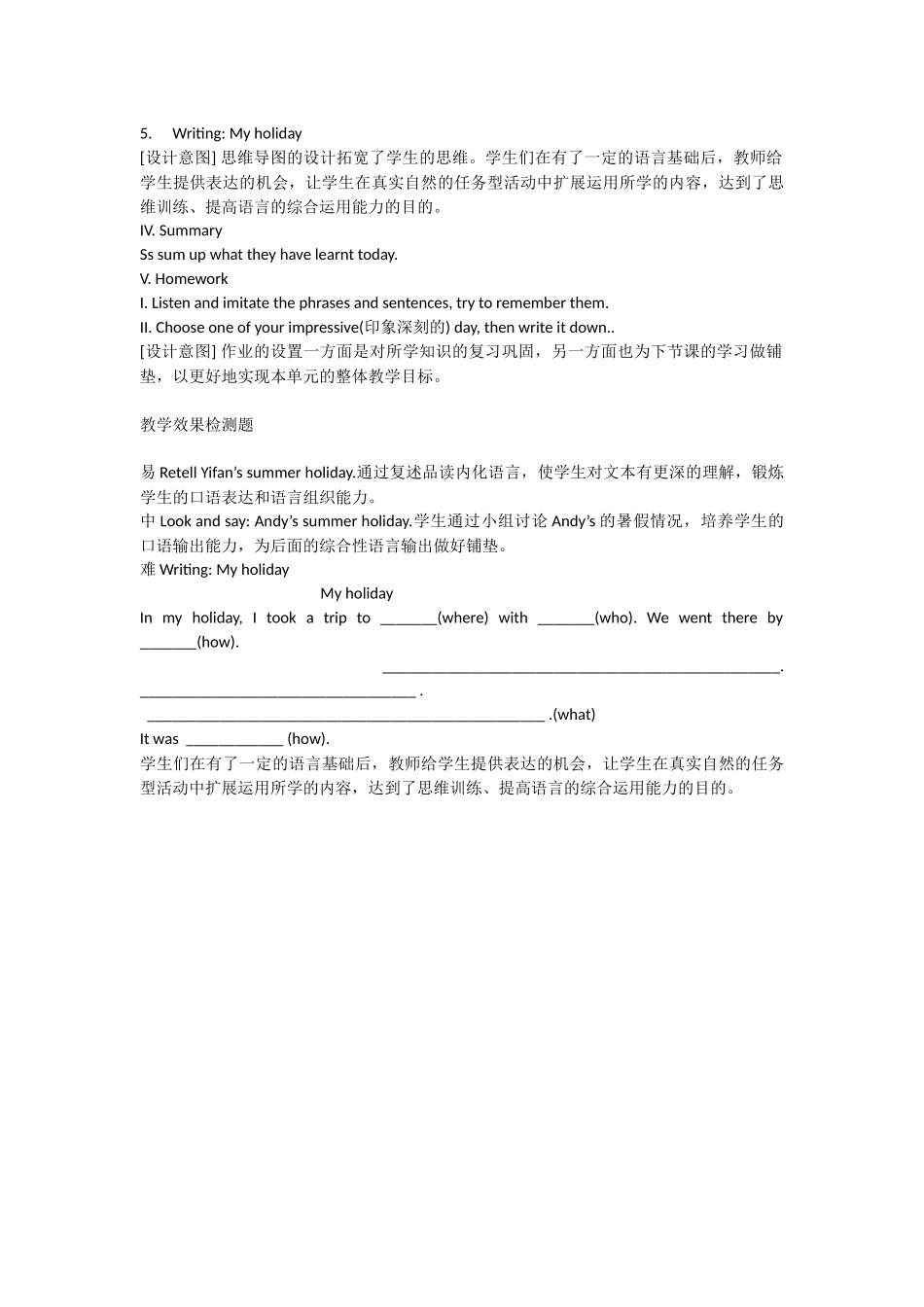 六下U3Wheredidyougo_第3页
