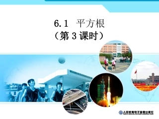 平方根（3）