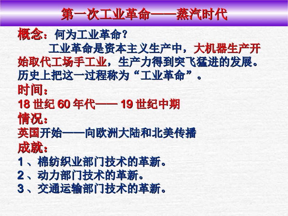 人类文明的引擎_第2页