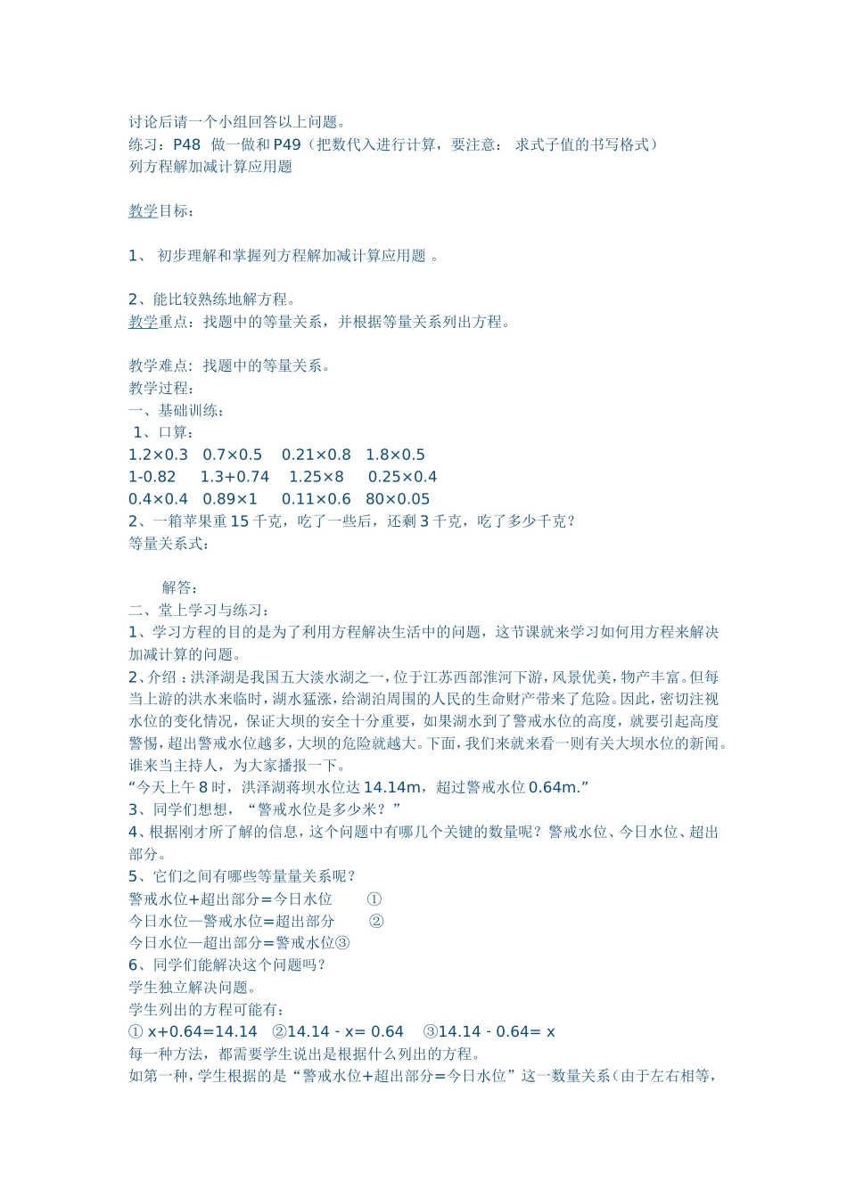 用字母表示数量关系_第2页