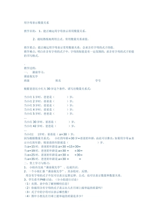 用字母表示数量关系