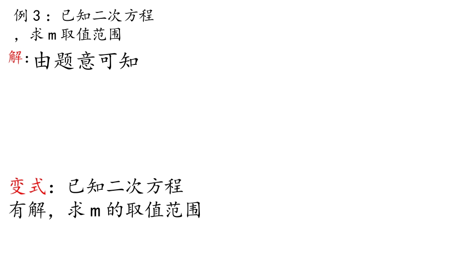 有解问题和恒成立问题_第1页