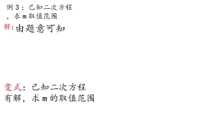 有解问题和恒成立问题