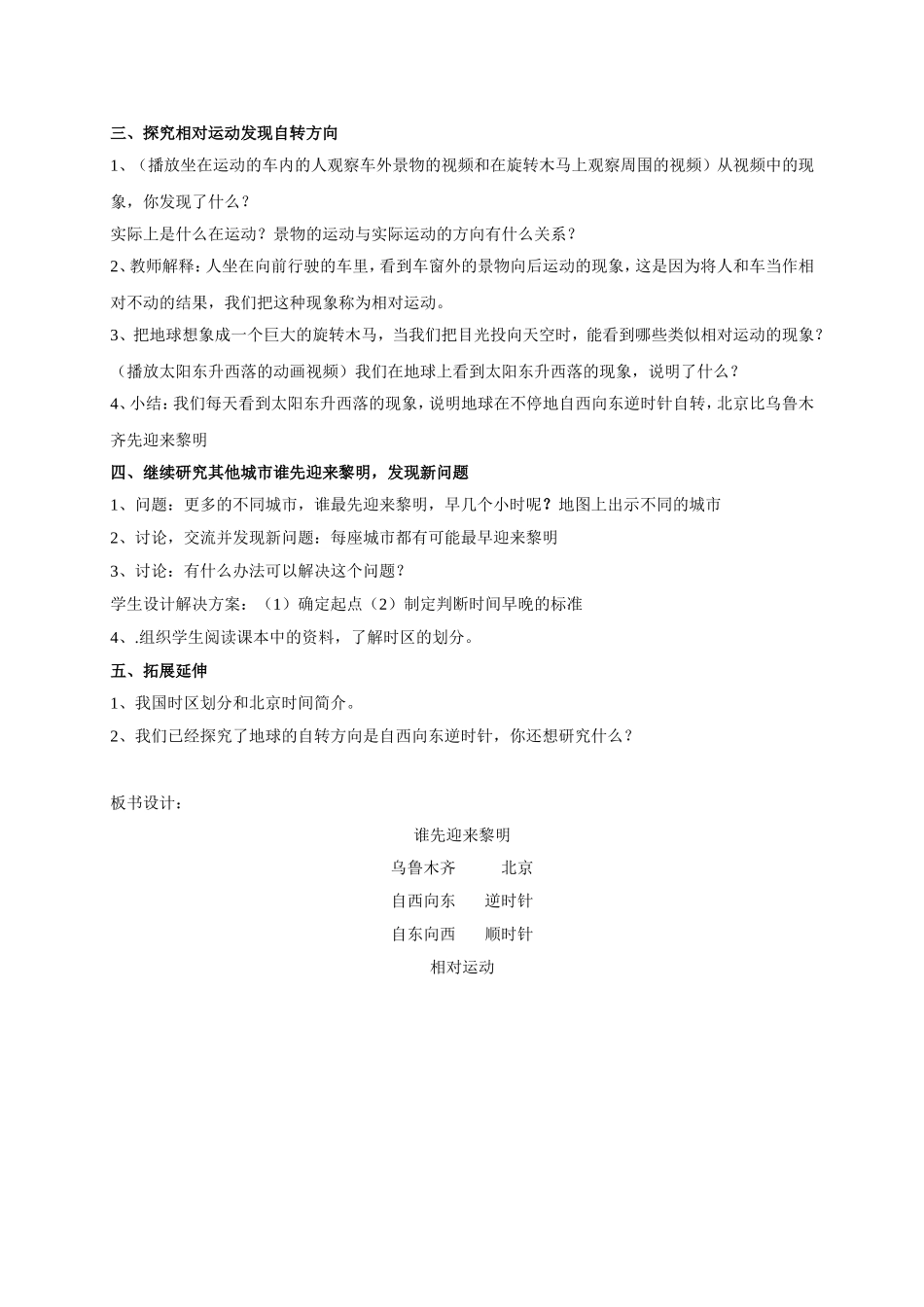 谁先迎来黎明_第2页