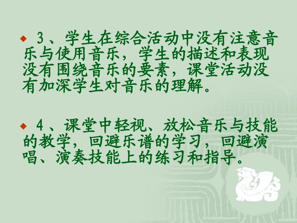 音乐鉴赏课件_第3页