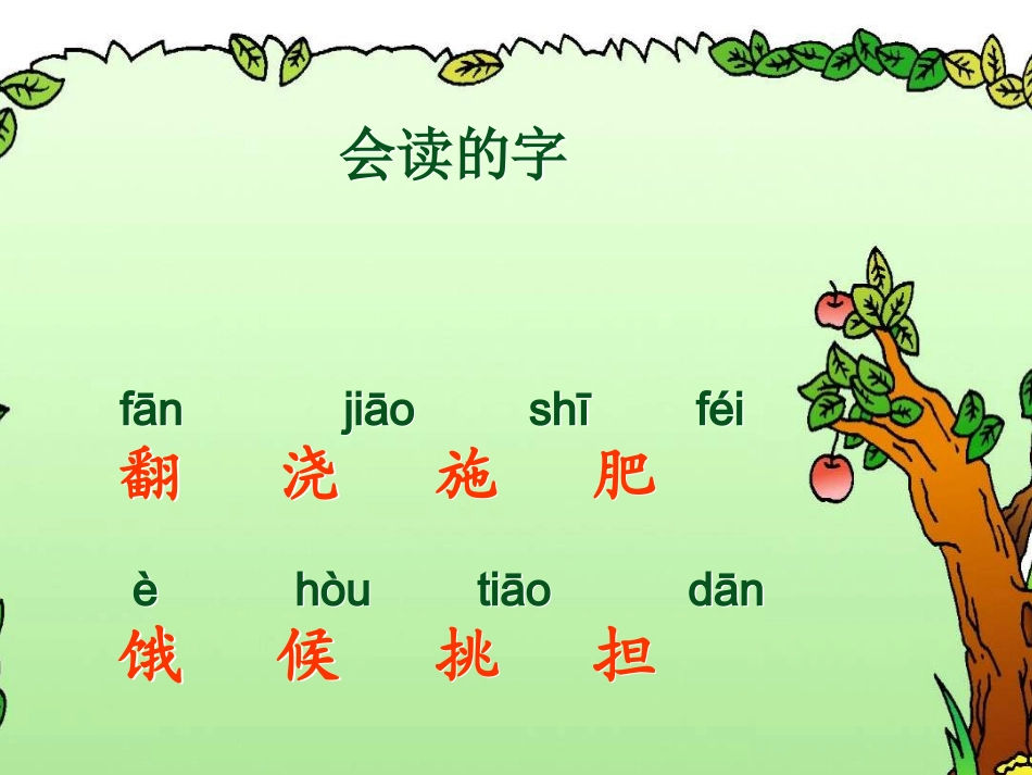 小白兔和小灰兔_第3页
