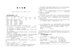 2016年春七年级上语文第三次月考考试试题