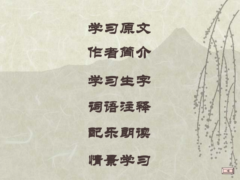 《古诗三首》_第2页