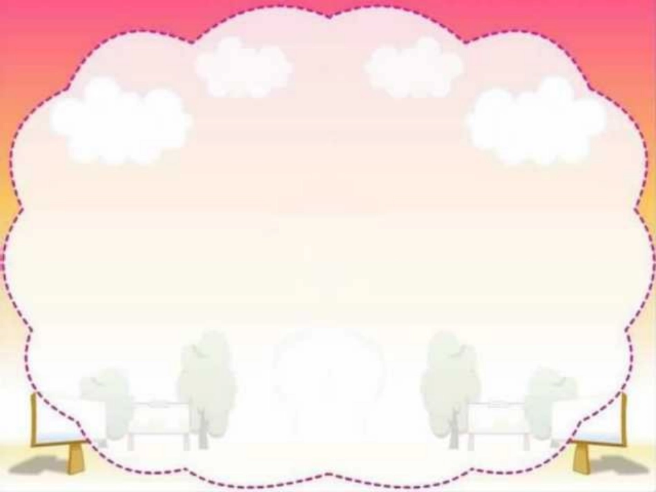 《夸父追日》课件PPT_第1页