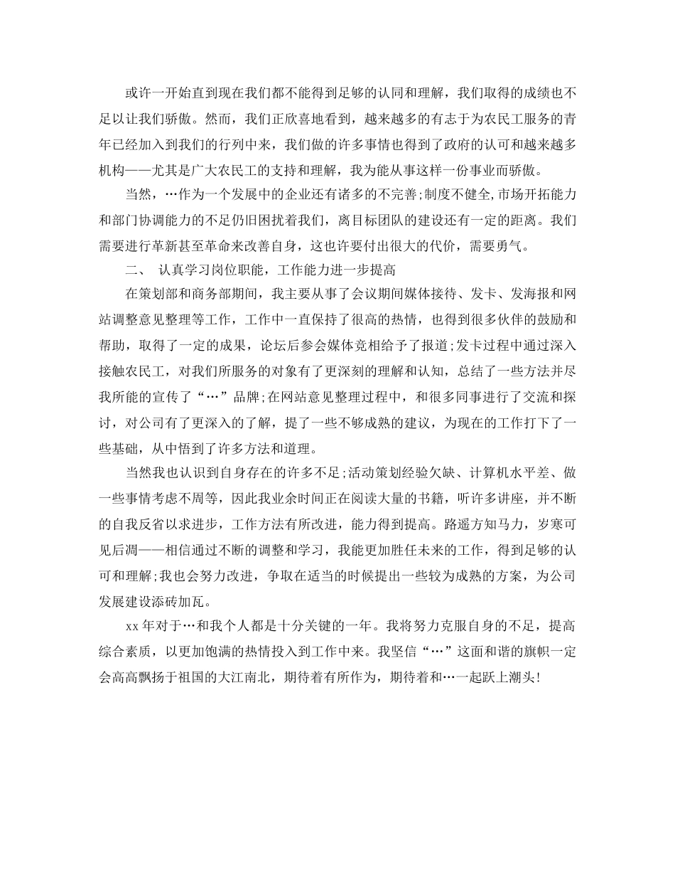 汽车4s店客服个人年度总结 _第3页