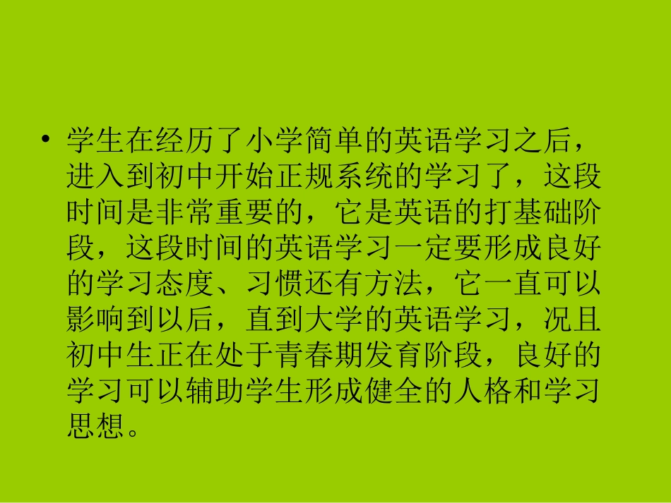 初中英语复习提纲_第2页