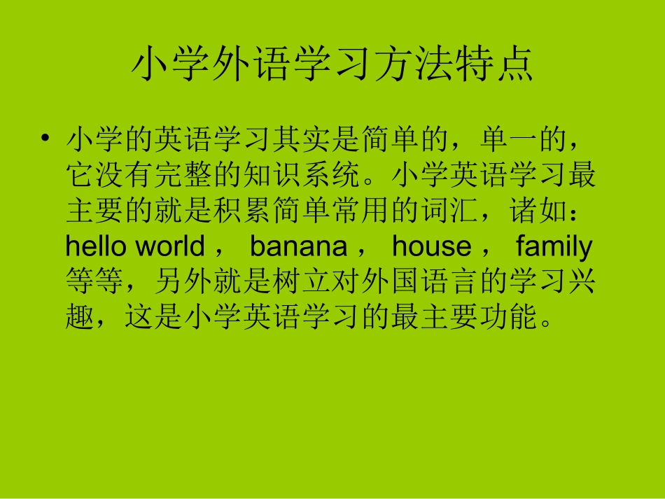 初中英语复习提纲_第3页