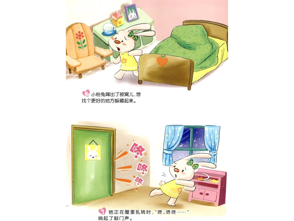 闪电、打雷不用怕_第3页