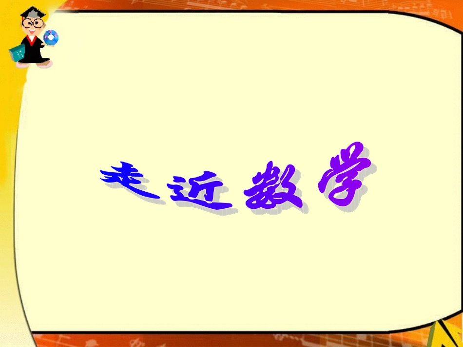 五年级数学中位数_第1页