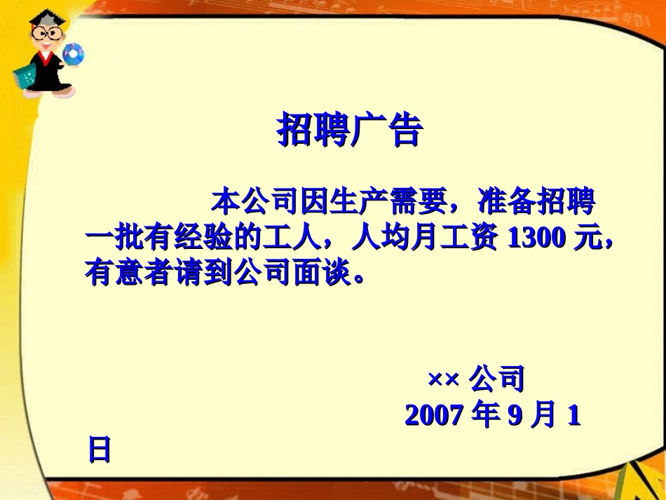 五年级数学中位数_第2页