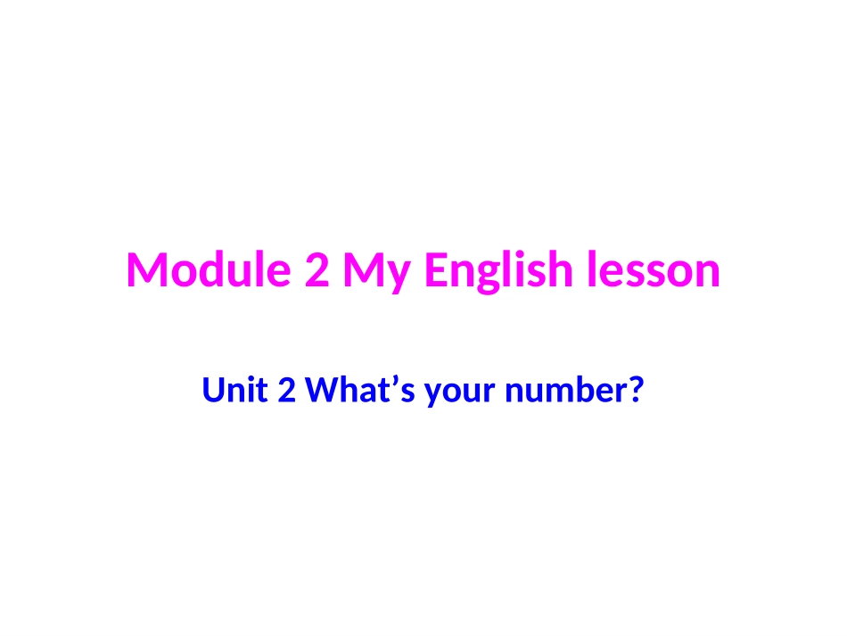 外研版七年级上英语SM2U2_第1页