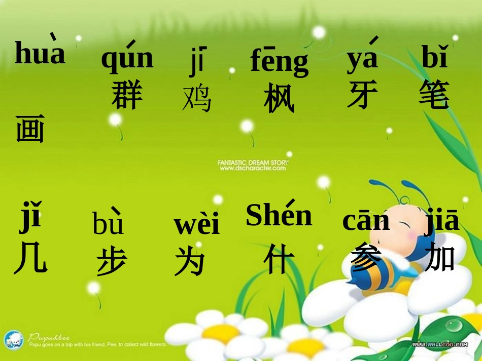 第十一板块雪地里的小画家_第2页