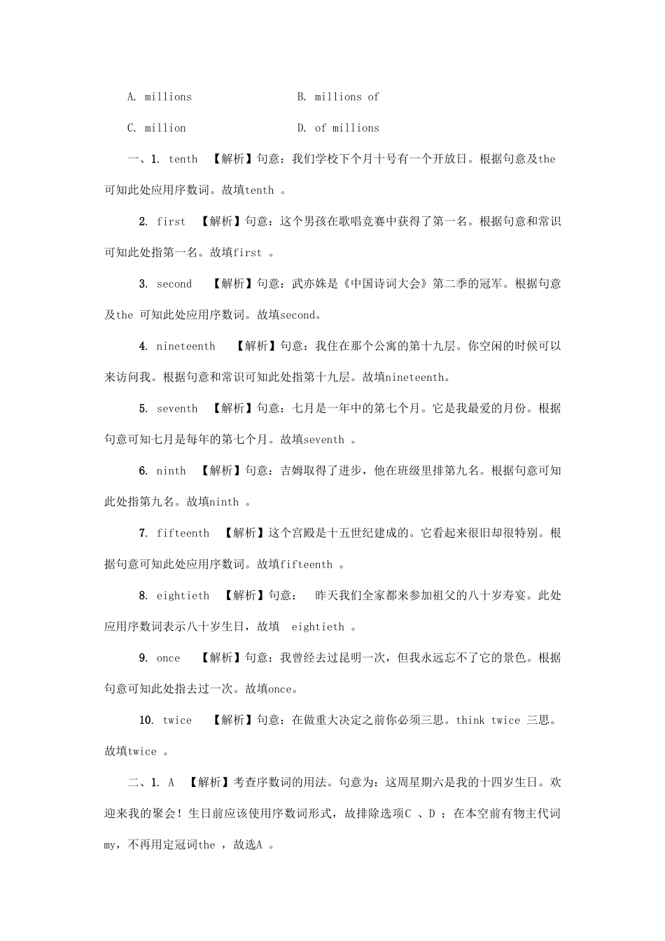 2024届中考英语总复习第二部分语法专题研究专题四数词试题_第3页