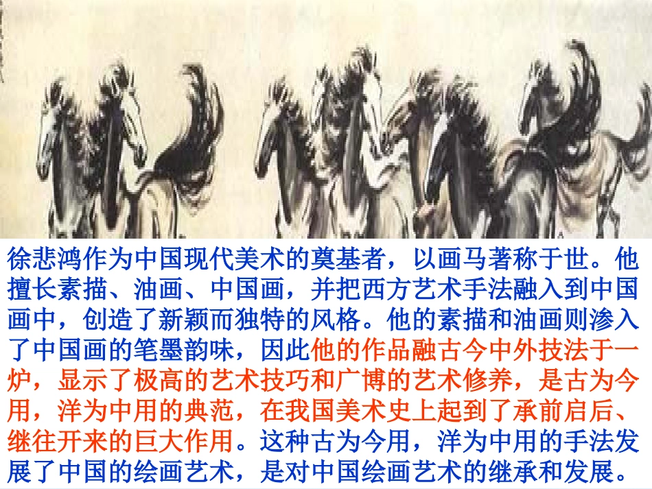 文化在继承中发展_第1页