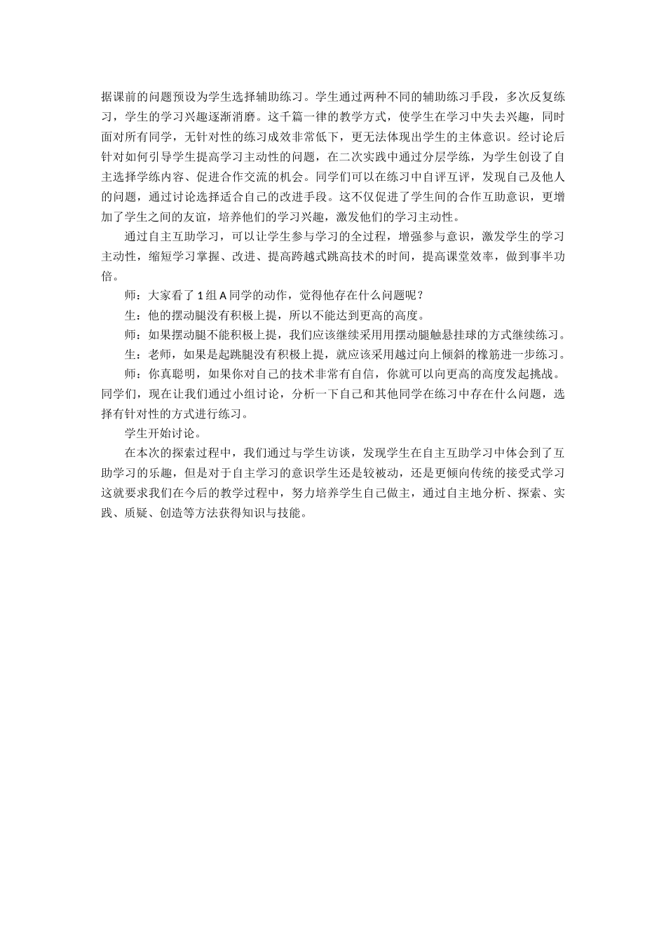 乐学增效李玉群_第3页