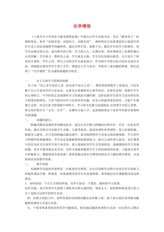 乐学增效李玉群