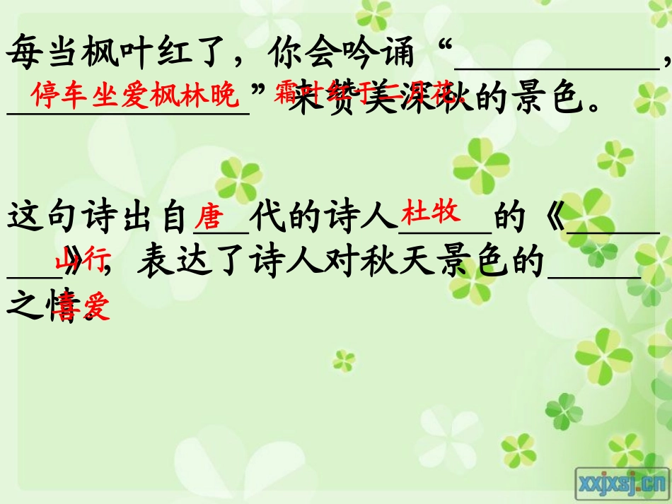 苏教版三上语文读读背背运用训练_第2页