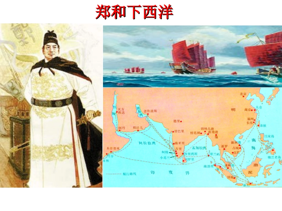 指南针为什么能指方向第1课时_第1页