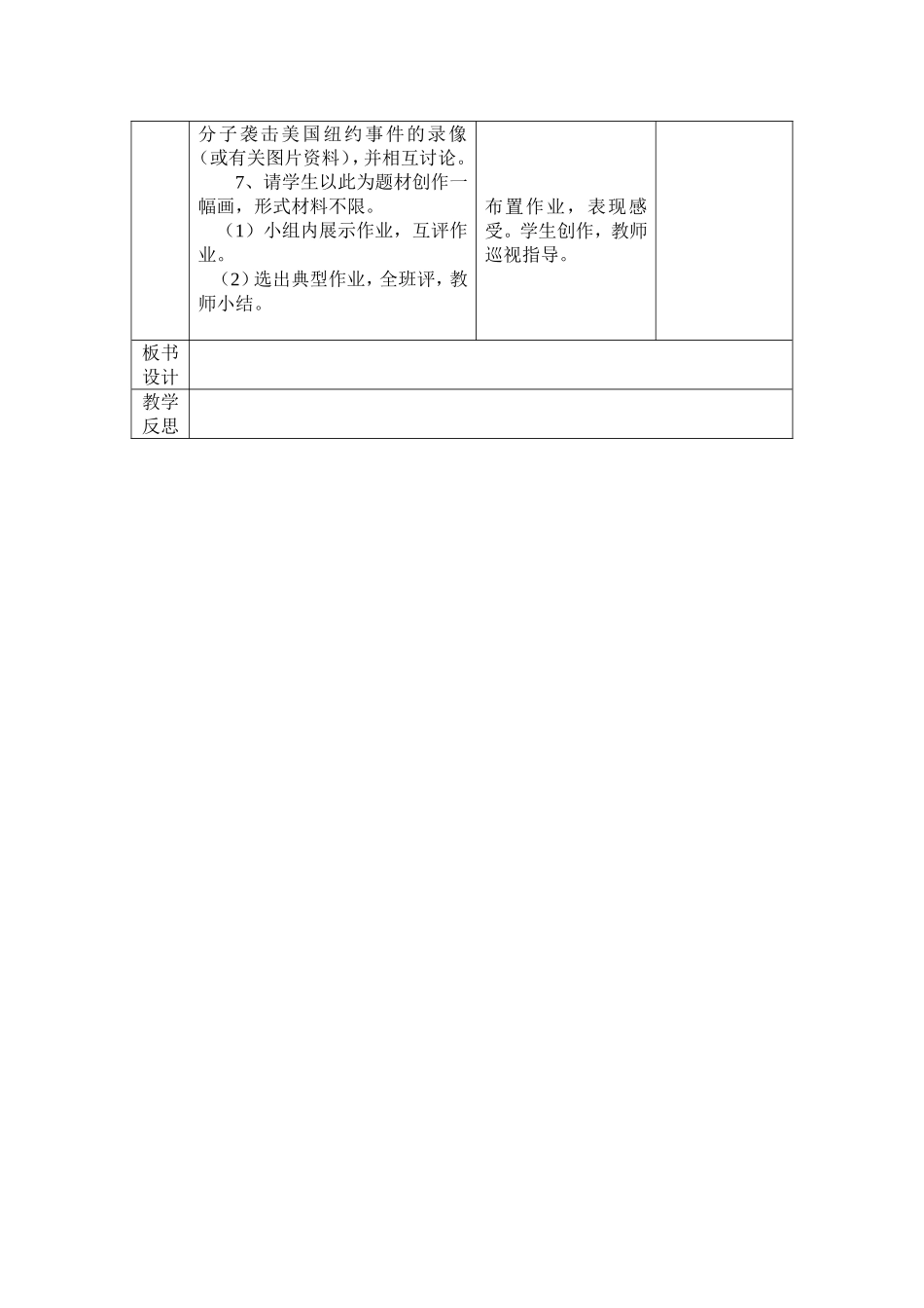 第11课毕加索_第2页